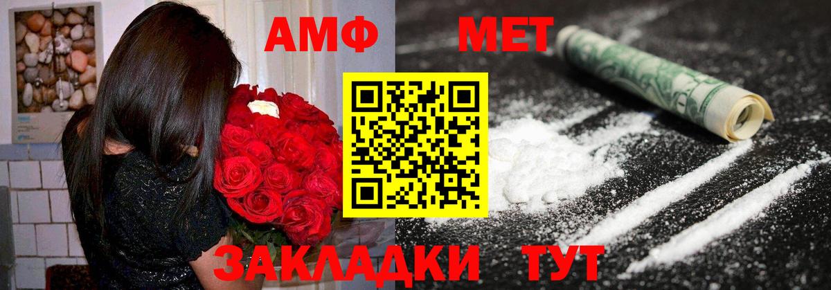 Белебей  Amphetamine VHQ  Вход с VPN 