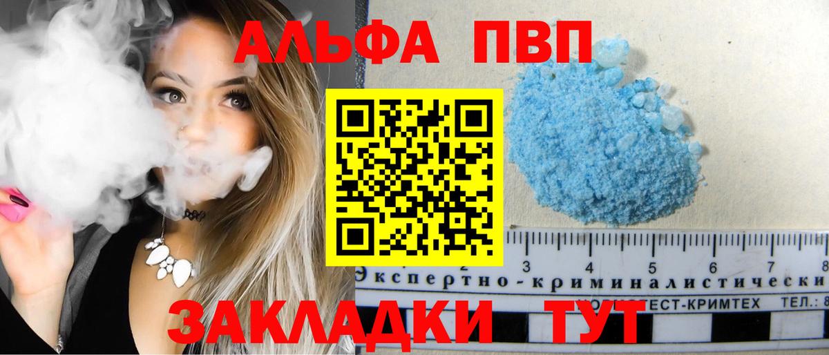 A PVP мука  Вход с VPN  Alpha-PVP кристаллы  Белебей  А ПВП Crystall 