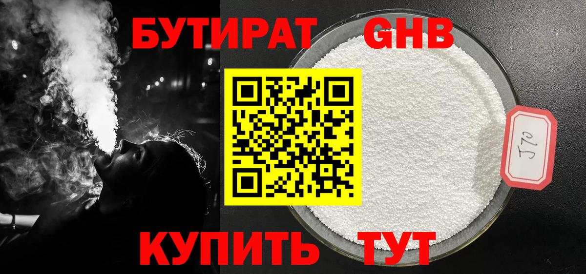 БУТИРАТ оксана Белебей