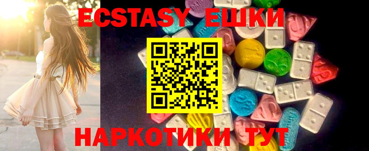 Ecstasy VHQ  Ecstasy DUBAI  mega как войти  Белебей  Вход с VPN  Экстази 