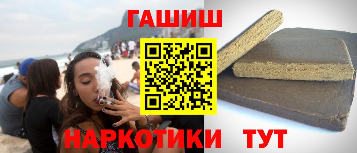 Белебей  Гашиш VHQ  Гашиш гашик  Гашиш  Вход с VPN 