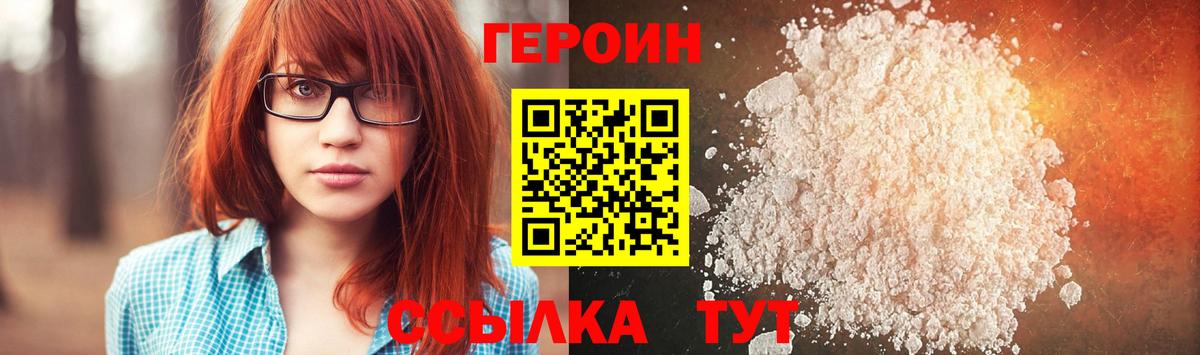 ГЕРОИН афганец Белебей