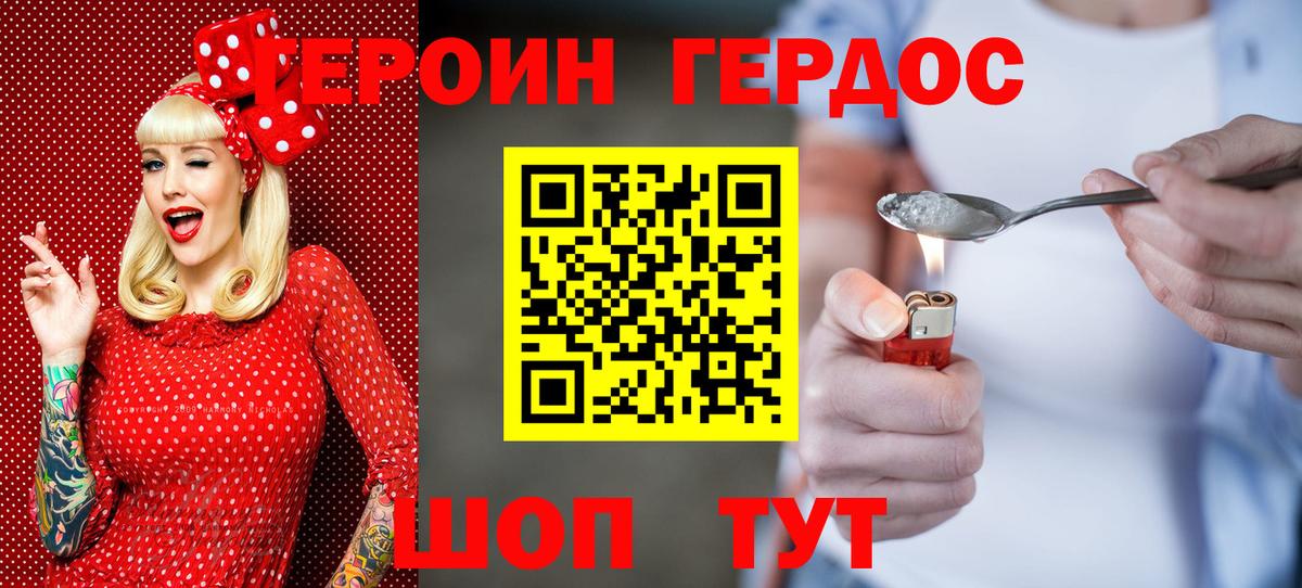 ГЕРОИН Афган  Вход с VPN  Белебей 