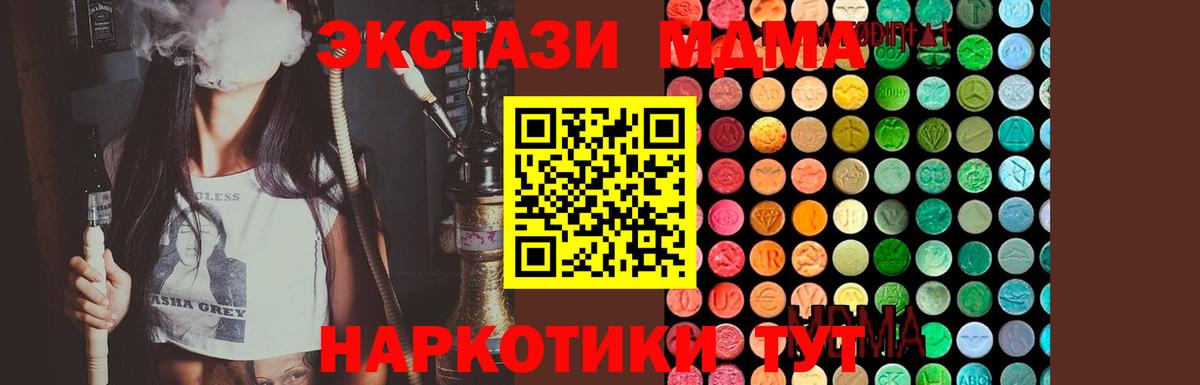 MDMA crystal  Вход с VPN  Белебей  MDMA  MDMA VHQ 