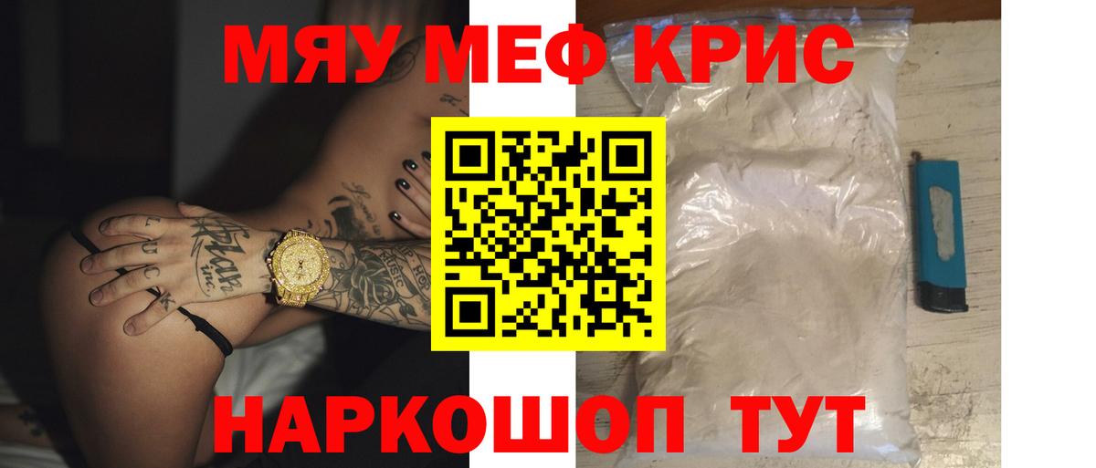 ссылка на мегу ссылки  Меф  Белебей  МЯУ-МЯУ кристаллы  Вход с VPN  МЕФ мука 