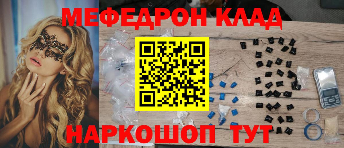 МЕФ  Белебей