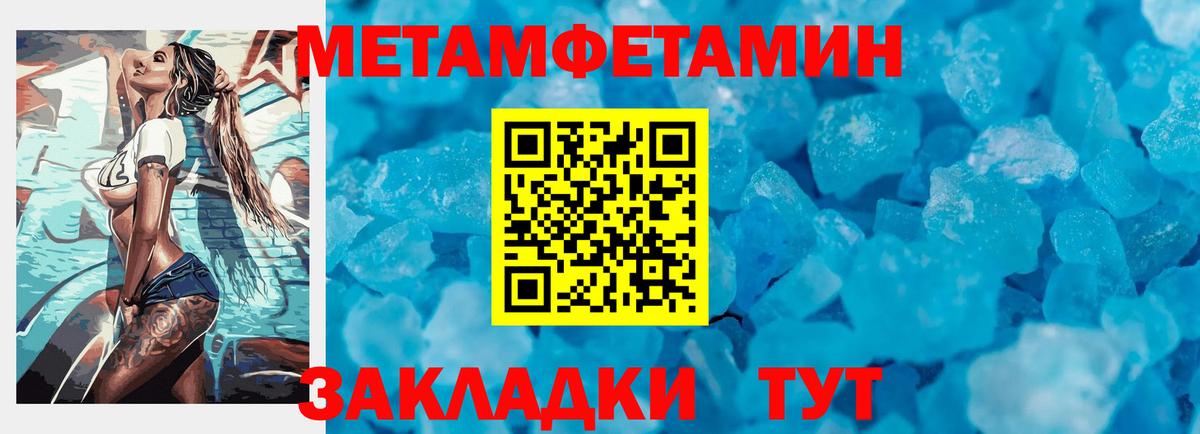 Первитин  Вход с VPN  Белебей  Первитин Декстрометамфетамин 99.9% 